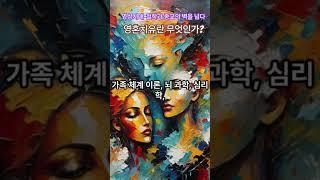[영성치유] 영혼치유란 무엇인가?