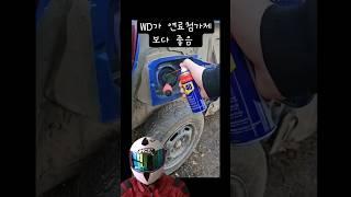WD-40 넣으면 정말 출력이 좋아질까?