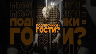 ЗАЧЕМ РАЗВИВАТЬ СОЦ. СЕТИ РЕСТОРАНА? #консалтинг #ресторанныйбизнес #прибыль