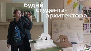 будни студента-архитектора: проект въездного знака // я ничего не успеваю