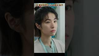 아 좋아하겠지 그 순둥이 호구 #넷플릭스 #드라마 #중증외상센터