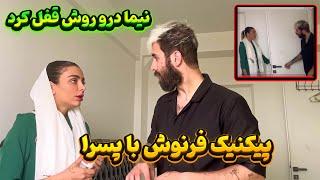 فرنوش با پسر میخواد بره آفرود درو روش قفل کردم