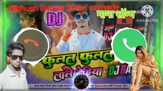 video dilkhush Kumar Bihari comedy ringtone song HD