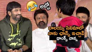 Director Gopichand Malineni Son Superb Speech | Balakrishna | Thaman | Telugu Tonic