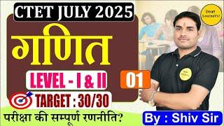 CTET 2025 | CTET MATHS Class For Level 1&2 Class | CTET by Dear Learner's