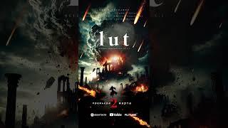 Тень Содома | История пророка Лут (мир ему) #кино #фильм #movie #трейлер #фильмы