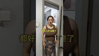 老公孩子睡着了，咱们整一个吧#搞笑 #正能量剧情 #正能量 #大熱門 #shorts