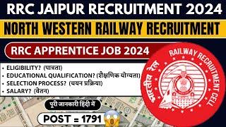 RRC Jaipur Apprentice Recruitment 2024 | North Western Railway Apprentice Recruitment 2024 | RRC Job