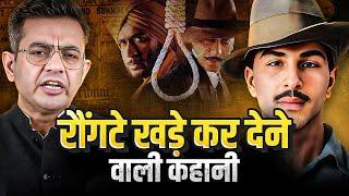 शहीद भगत  सिंह के उन आख़िरी 24 घंटों की दर्दनाक कहानी | Story of Bhagat Singh | Sonu Sharma