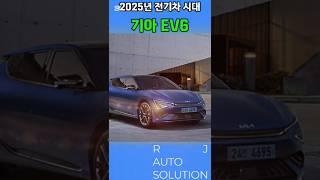 EV6를 장기렌트로 이용해야만 하는 이유