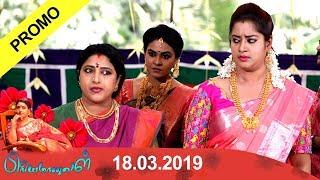 Priyamanaval Promo 18/03/19