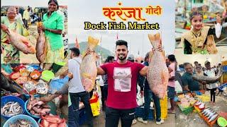 करंजा Dock Fish Market | स्वस्त आणि ताजा मावरा | बाजारान गर्दी | karanja Dock | Uran