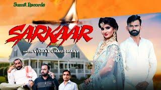 Sarkar 2 || Trailer || Vishal Chaudhary Jyoti bohra || New 2022