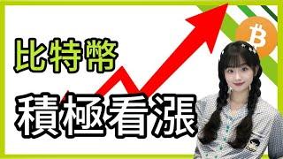 比特幣還在看空?? 交易所的比特幣快要被搬空了!  站穩 102600 即看新高 112000