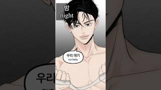 Visualizing a wimpy guy's transformation into a dominant figure at night반전 낮져밤이 시각화