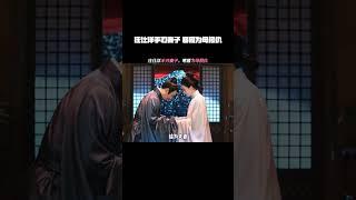 庄仕洋手刃妻子，寒雁为母报仇 #雁回时 #陈都灵 #辛云来 #喻恩泰 #看雁回时母女诀别上呼吸机