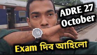 ADRE 27October Exam দিব আহিলো