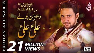 Farhan Ali Waris | Dharkan Bolay Ali Ali | Manqabat | 2019