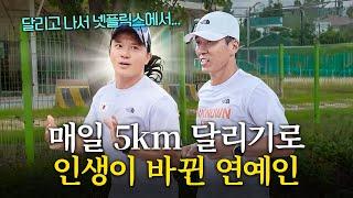 5km를 100일 동안 달렸더니 생긴 놀라운 변화