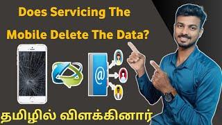 Does Servicing The Mobile Delete The Data? | In Tamil | Subbu Tamil Tech
