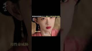 Liu Xueyi and Meng Ziyi are a hateful couple. The secret war in marriage is very exciting.#桃花映江山