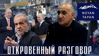 Сирия. Иран. Катастрофический промах России. Вероятная опасность для Таджикистана. Владимир Погосян