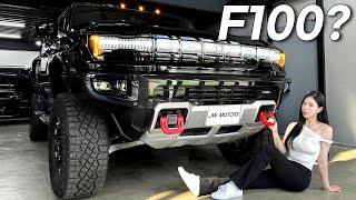 KGM F100 실물? 디자인은 비슷해도 완전 다른 차! 허머ev SUV 미쳤다..