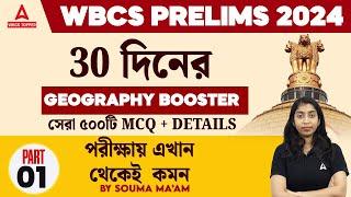 WBCS Preparation 2024 | WBCS Geography Class | WBCS Prelims Geography MCQs by Souma Maam | Part 1