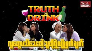 Truth Or Drink Ep 5