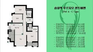 부천 송내역 푸르지오 센트비엔 아파트 25평(전용 59제곱미터) 분양가 1호선 특급 및 급행 정거장 송내역과 완행 정차역 중동역 더블역세권 대우건설 시공