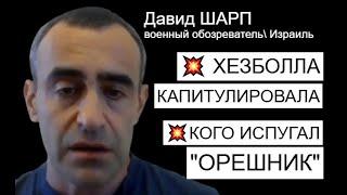 Кто не дал Израилю добить Хезболлу