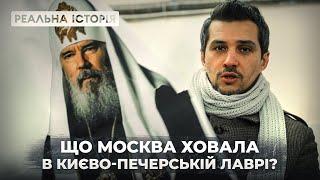 Що москва ховала в Києво-Печерській лаврі? Реальна історія з Акімом Галімовим