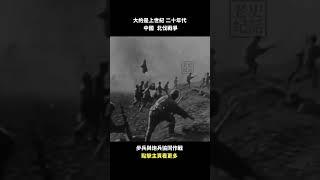軍閥混戰，步炮協同。