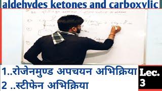 organic chemistry class12//aldehyde ketones carboxylic acid// 2 naming reaction very important
