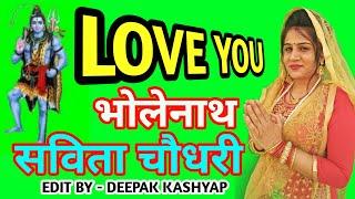 Love You Bholenath //Savita Chaudhary // new Bhola bhajan // new song// sdj films // 9015720609