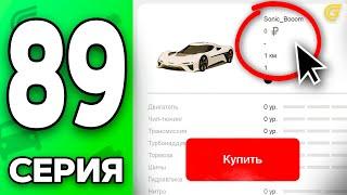 Скупил Машины За 0 РУБЛЕЙ! Путь Бомжа на ГРАНД МОБАЙЛ #89 - в GRAND MOBILE