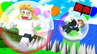 挑戰！球跑酷！你能到第幾關！？【Roblox 機械方塊】