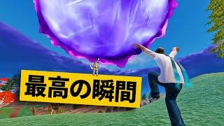 【最高の瞬間30選】この巨大な玉飛んで来たらあきらめるしかない…ｗ神業面白プレイ最高の瞬間！【Fortnite/フォートナイト】