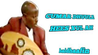 Cumar Dhuule cali hees xul