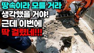 하수관이 압착된 진짜 이유가 밝혀지다! (282화 2부 영통하수구현장) | 하수구공식TV