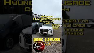 премиальный кроссовер Hyundai Palisade 2.2 CRDI 202л.с. 4WD | Выкупили очередной палисад в Корее