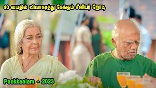 80 வயதில் விவாகரத்து கேக்கும் சீனியர் ஜோடி - MR Tamilan Dubbed Movie Story & Review in Tamil