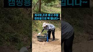 계곡땅,주말이 기다려 지는 나만의 쉼터~#여행 #캠핑 #automobile #오지땅 #경북땅
