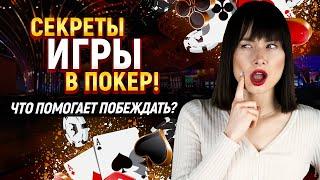 Как зарабатывать больше в покере? Обучение от Pokeronlinerus.com