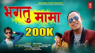 Bhagtu Mama || Singer Anil Duriyal || New Officially Song Hungama Studio || Garhwali Dj Song ||