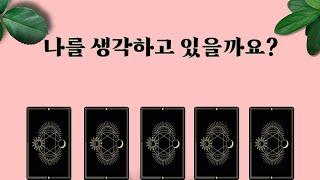 재회 타타타로카드 속마음 타타타로카드 재회 시기까지 한방에 알려주는 재회타로맛집 유튜브 재회타로No.1 건대타로 명동타로 다 주름잡던 초특급 타로마스터의 귀환