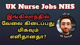 How to apply for Nurse Jobs in UK? | How to get a Nursing Job in UK from India? Agent Details #uk