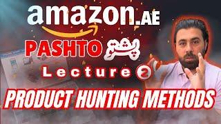 product hunting for amazon wholesale FBA | Ibrar Hussain Official