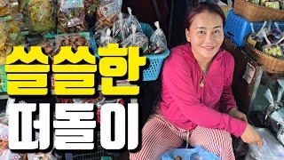 68살 영감, 라오스 루앙프라방 아낙네들 보고싶어요... 독거노인