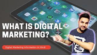 Digital Marketing Introduction | What Is Digital Marketing ?  How To Earn Money.